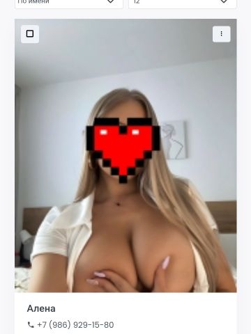 Полина